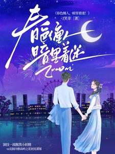 她是我的歌曲口哨版